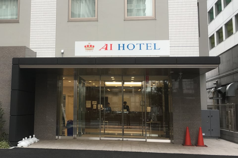 アイホテル　橋本