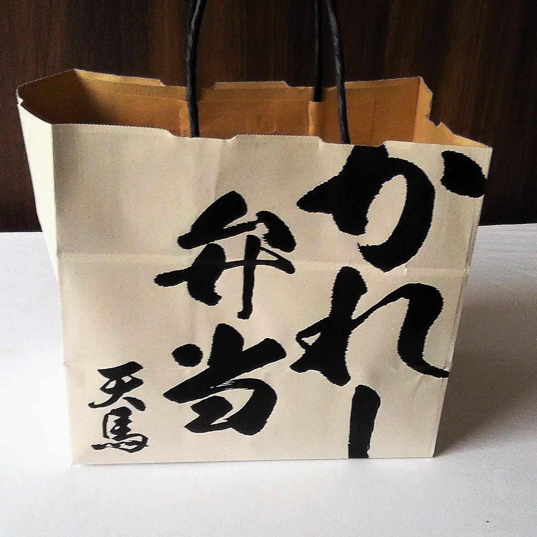 イセザキモール